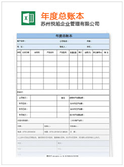 武邑记账报税